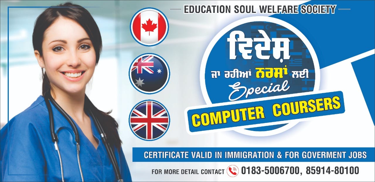 Best Computer Centre in Amritsar