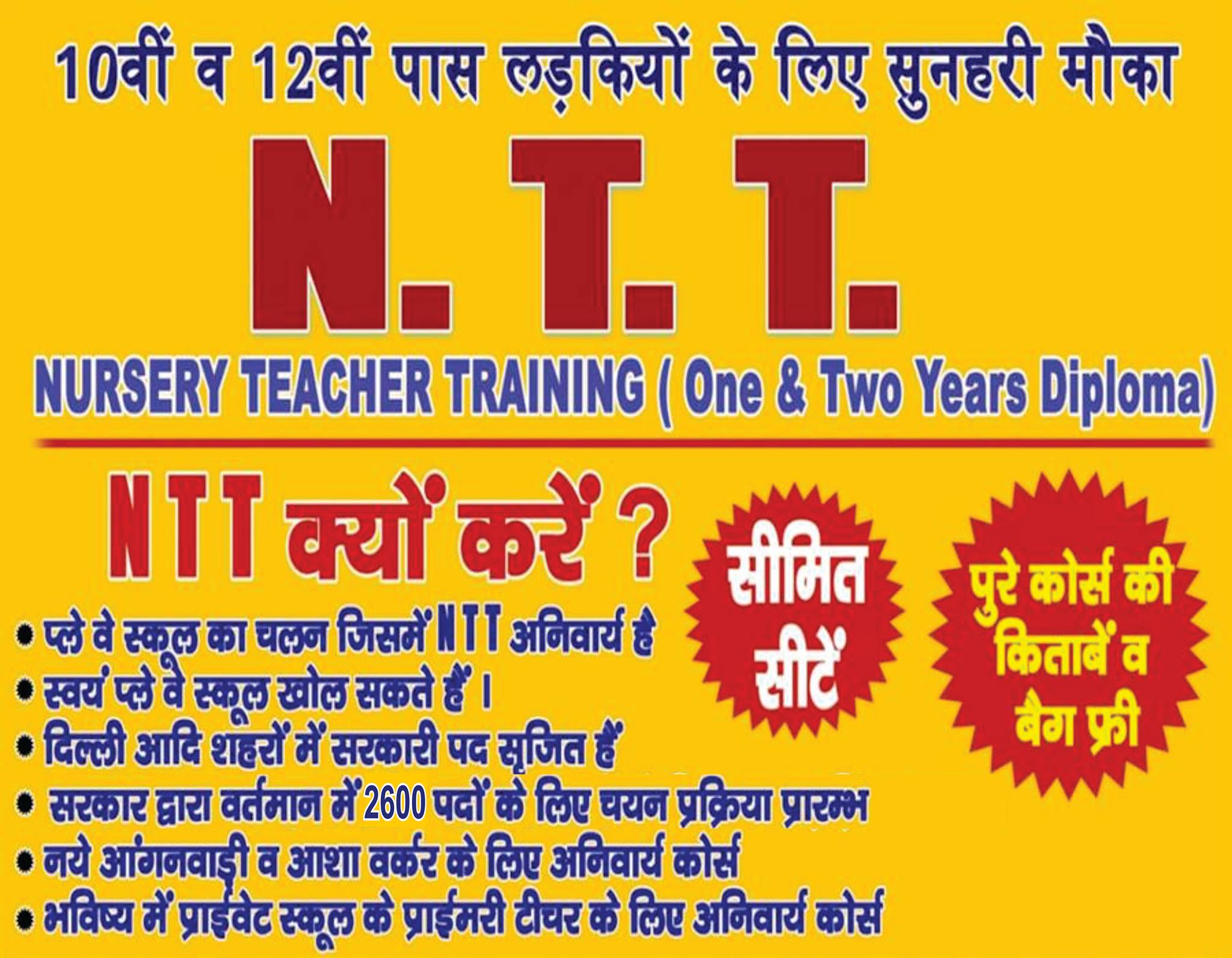 Nursery Teacher Training Course in Amritsar